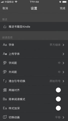 安卓epub阅读器知乎  v1.6图2