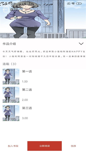 笔趣阁漫画版本知乎  v1.0.0图2