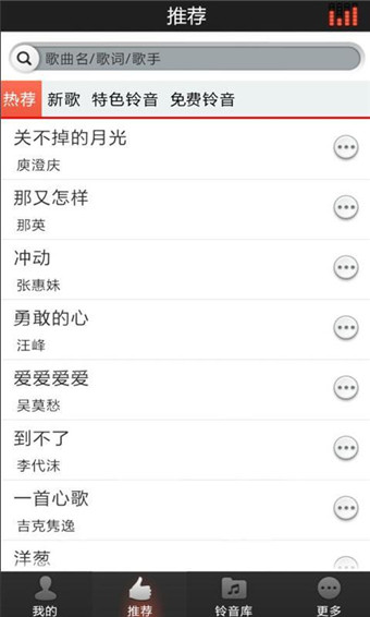 好铃声最新版本下载  v2.9图2