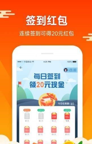 蚂蚁矿工苹果下载官网  v1.4.4图1