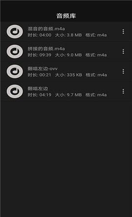 智能音频提取器最新版本下载安卓  v1.0.1图3