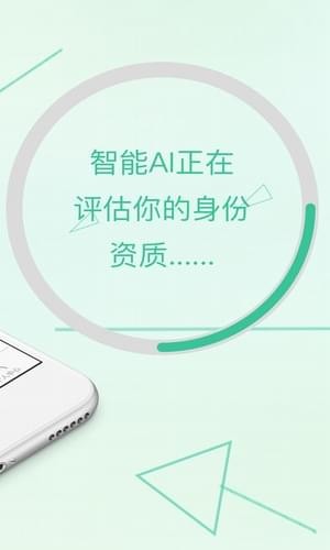 秒购贷款  v1.0图3