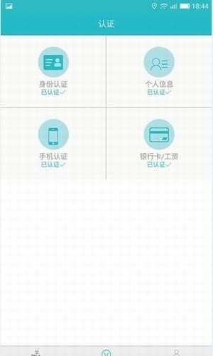 云秒贷app官方版下载安装最新版苹果手机