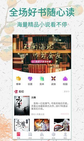 棉花糖小说在线观看  v5.1.530图2