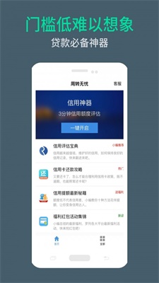 周转无忧手机版下载官网安装最新版app  v9.0.95图2