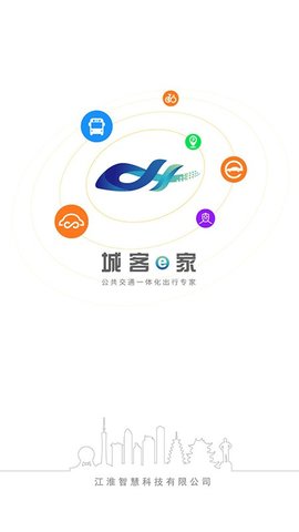 城客e家  v3.7.2图3