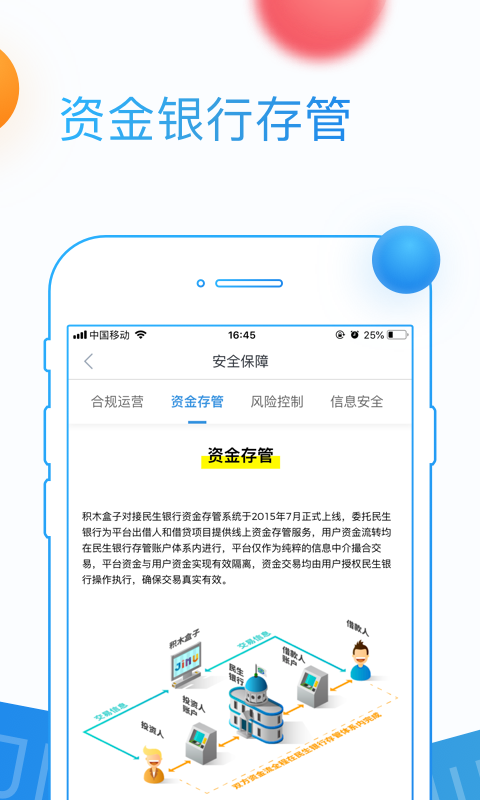 积木盒子app官网下载安装  v5.9.2图2