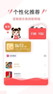 幻音音乐app下载最新版苹果  v3.1.3图1