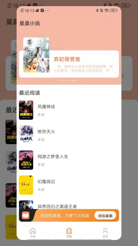 星晨小说半人间全文阅读无弹窗  v1.0图2