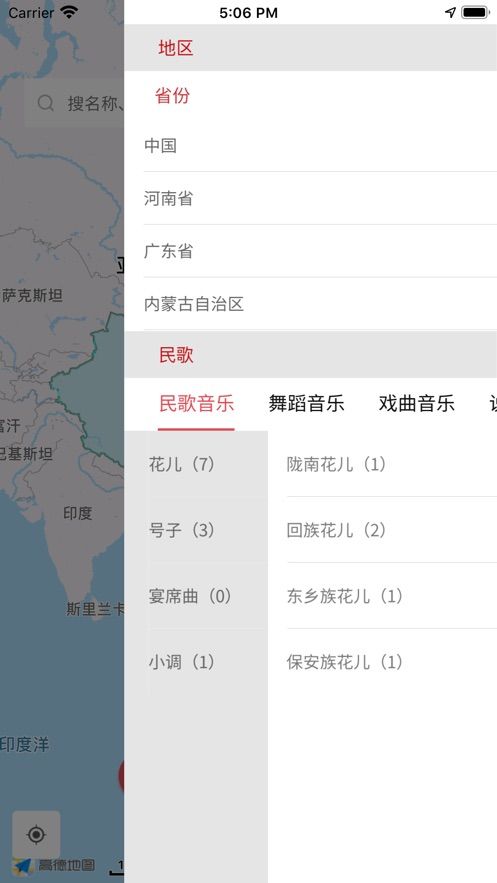 音乐地图安卓版下载免费安装苹果版手机软件  v1.0.0图4