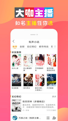 全免听书大全免费版在线听小说软件下载  v10.0图3