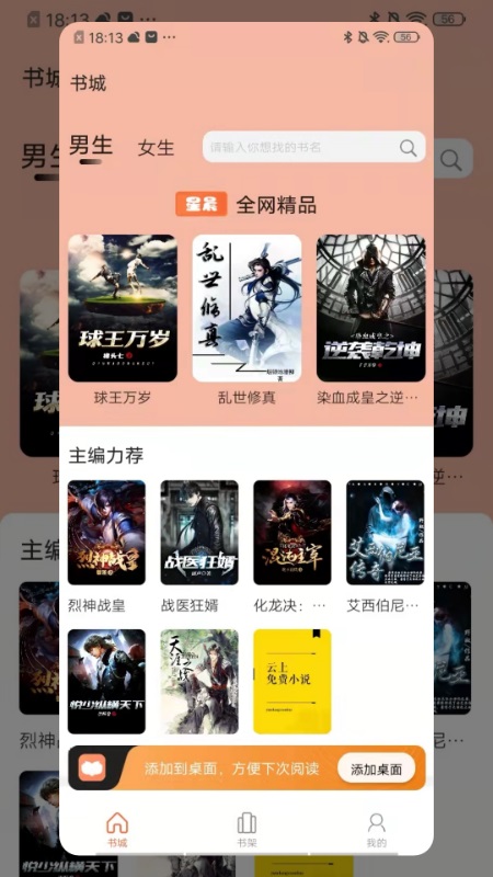 星晨小说半人间全文阅读无弹窗  v1.0图1