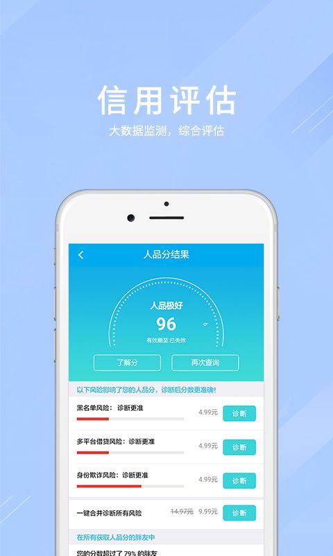 雪山贷  v1.0.2图3