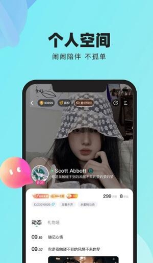 闹闹语音下载  v2.2.0图1