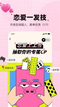 糖果交友app