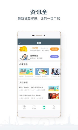 拇指闪贷app下载