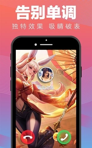 iphone设置来电动画  v1.0.0图2