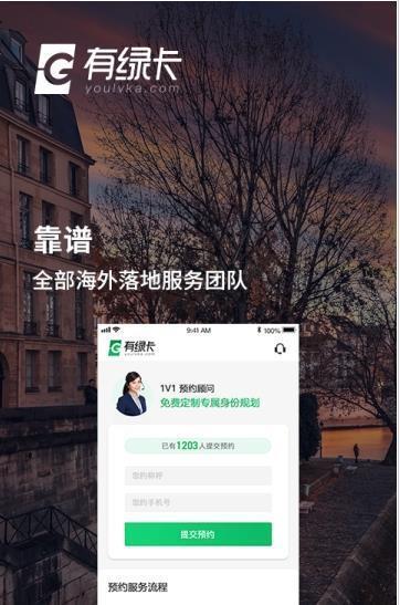 有绿卡  v1.0图2