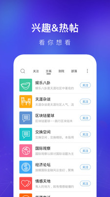 天涯社区app  v7.0.4图3