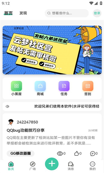 云社通app下载安装官网最新版  v1.4.4图3