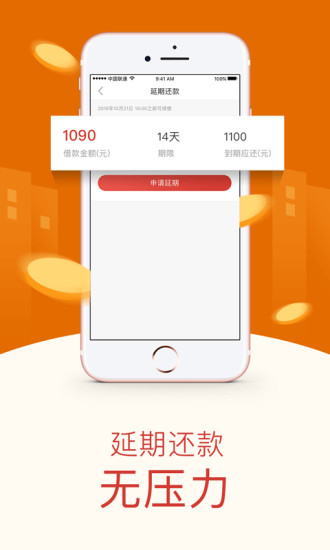 盛大小贷app下载安装官网最新版苹果  v1.0图1