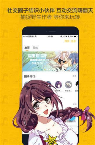 第一漫画最新版在线观看  v1.0.0图3