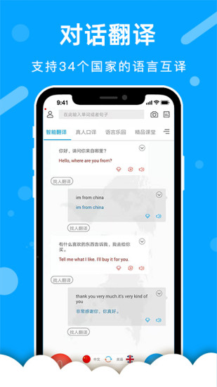 咕咕翻译  v1.2图1