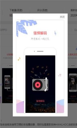 音乐新世界免费版下载安装  v1.1.10图1