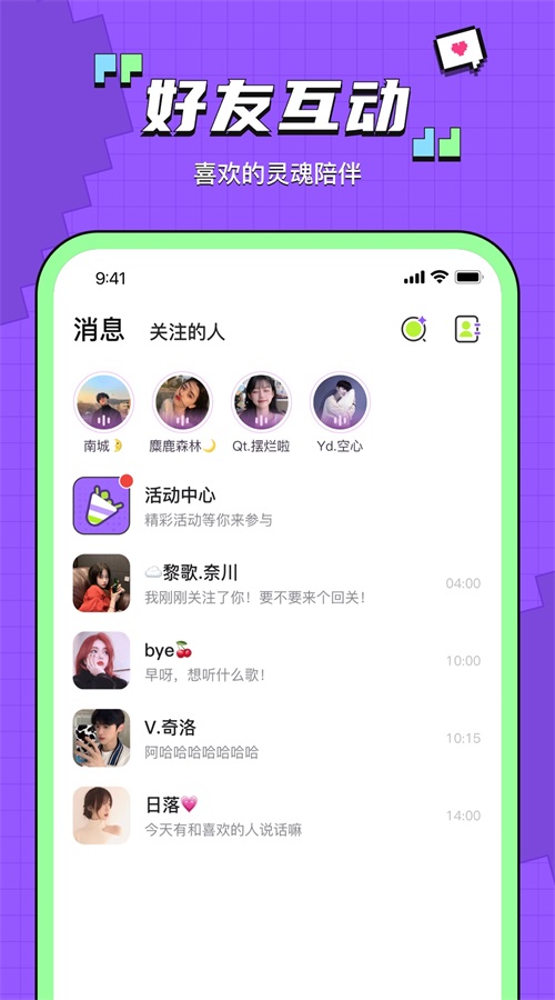 鱼音手机版  v1.0图2