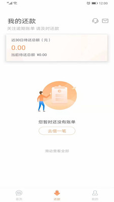 民生助粒贷手机版  v2.0.6图2