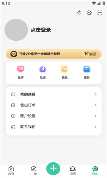 云社通app下载安装官网最新版  v1.4.4图1