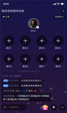 网易云信派对免费版  v1.0.0图1