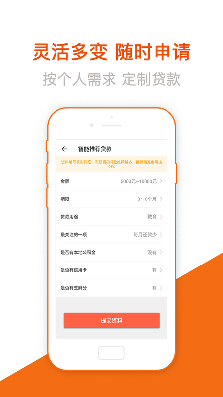 易学贷手机版下载安装官网  v1.0图3