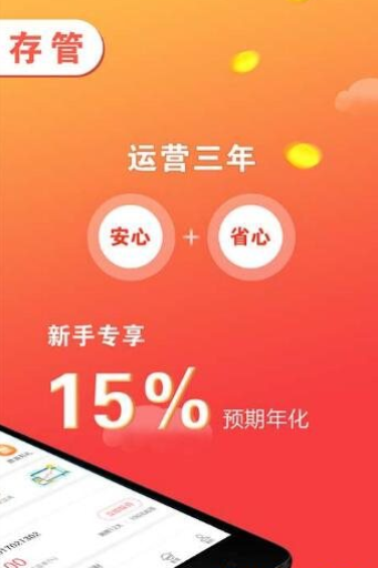 易享分期最新版下载安装苹果官网app  v1.0图3