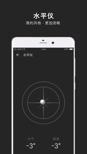 指南针极速版  v3.0.3图3