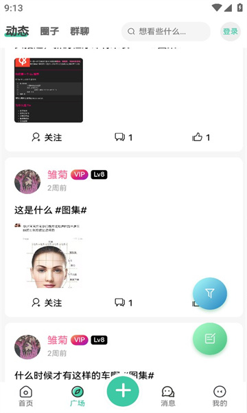 云社通app下载安装官网最新版