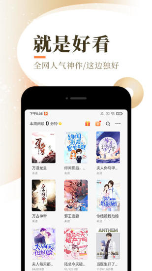 花香小说手机版下载  v1.5.0图3