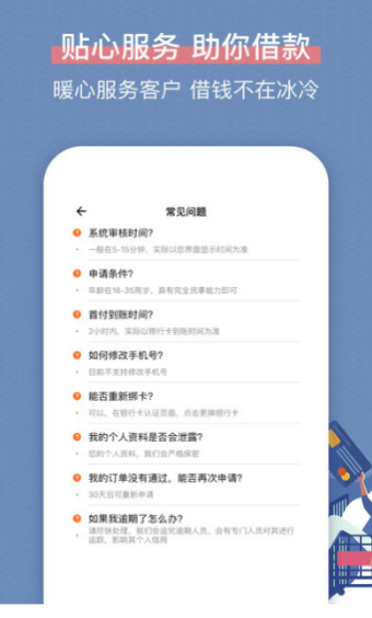 云得到借款app下载安装免费版官网  v1.0图1