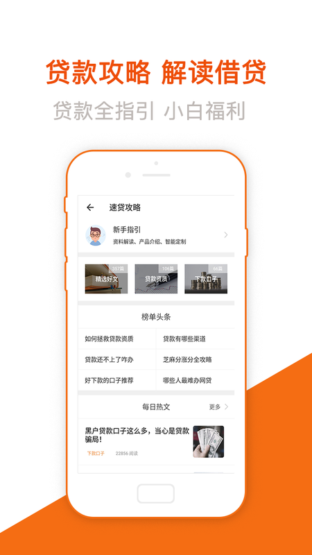 易学贷手机版  v1.0图1