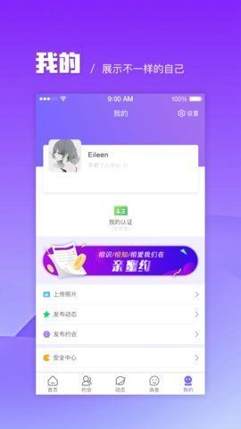 探友社区手机版下载安装  v1.0.0图2