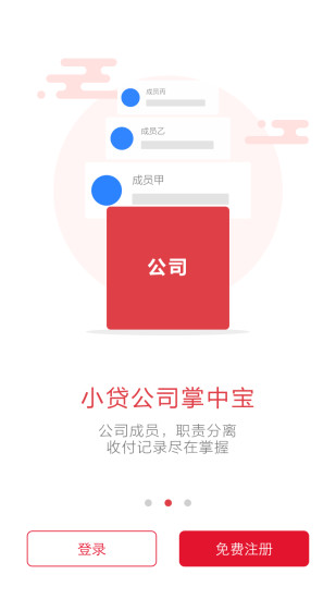 小贷管家手机版下载官网安装  v2.4.3图3