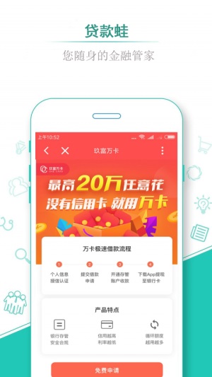 借蛙贷款app下载安装  v1.3图1