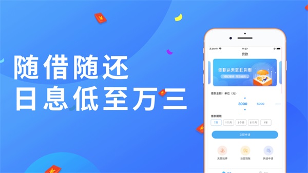 小鹅分期安卓版下载官网app