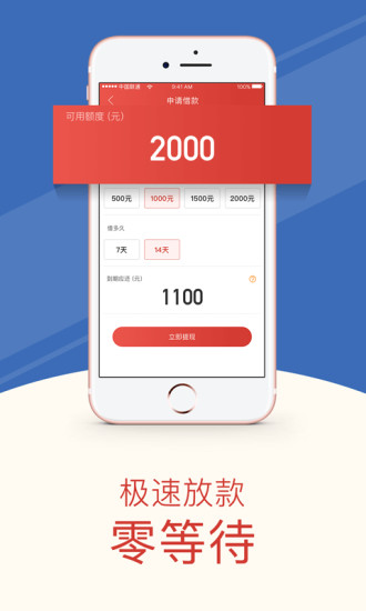 盛大小贷app下载安装官网最新版苹果  v1.0图3