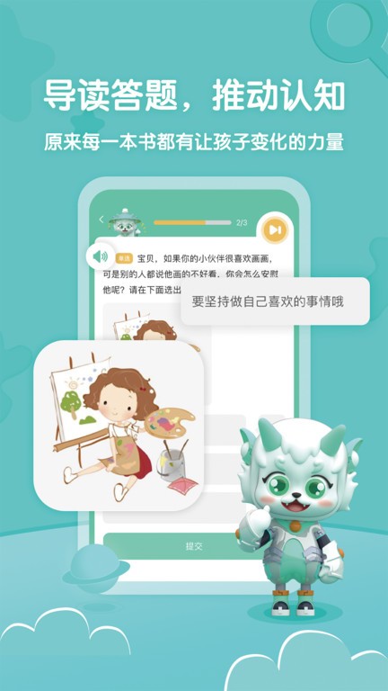 葱葱阅读  v2.0.7图2