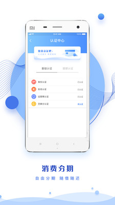 同城贷款app下载安装最新版  v2.3图1