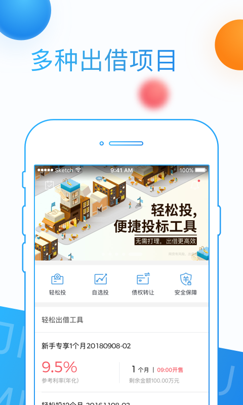 积木盒子app下载安装官网最新版本手机  v5.9.2图3