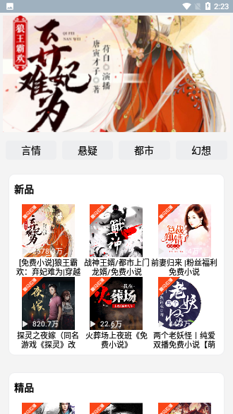 畅听有声小说mp3版本下载免费安装苹果手机铃声  v2.1.8图1