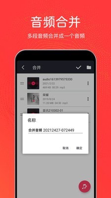 音乐剪辑铃声制作手机版下载免费软件  v3.0.6图1