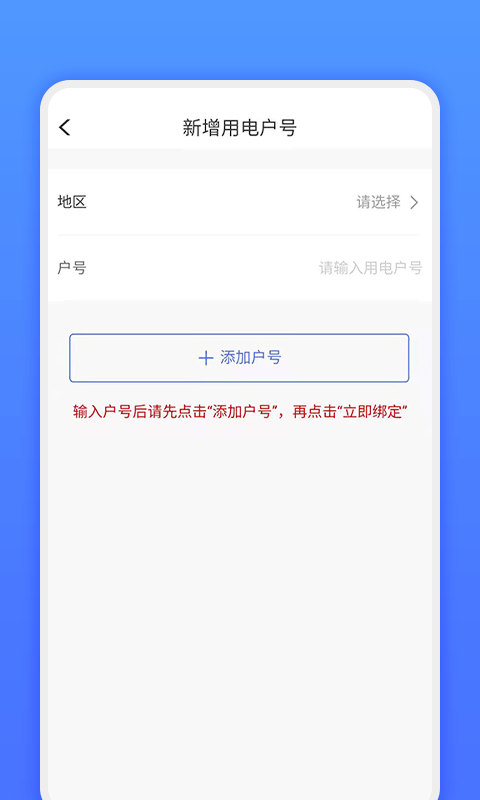 网上地电晋能控股app